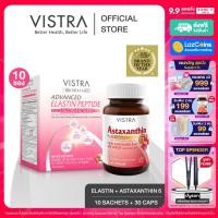 ราคา Anti Aging Set x 2 ขวด VISTRA ELASTIN PEPTIDE PLUS COLLAGEN 5000 mg วิสทร้า แอดวานซ์ อิลาสติน เปปไทด์ พลัส คอลลาเจน 5000 มก ต่อซอง 1 กล่อง 10 ซอง VISTRA ASTAXANTHIN 6 MG PLUS VITAMIN E วิสทร้า แอสตาแ 