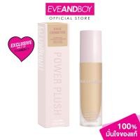 ราคา KYLIE Power Plush Longwear Foundation 30 ml ไคลี่ พาวเวอร์ พลัช ลองแวร์ ฟาวน์เดชั่น (21727814097)