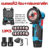 ราคา จัดส่งฟรี COD เครื่องเจียร์ 550W ลูกหมูไร้สาย หินเจียรไร้สาย หินเจียร์ 3นิ้ว ลูกหมูหินเจียร 19500rpm สําหรับตัดกระเบื้อง เซรามิค ไม้ หิน ฟรี ใบตัด2 แผ่ (21932251504)