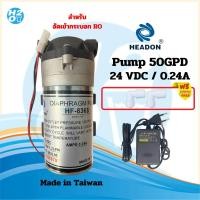 ราคา ปั้มRO 50 GPD ปั๊มเครื่องกรองน้ำ ปั๊มตู้น้ำหยอดเหรียญ ปั๊มน้ำ ปั๊มอัด Diaphragm Pump อาร์โอ แถมฟรีข้อต่อ 2ชิ้น ปั๊มRO Treatton Unipure Headon Lanshan Hydromax (21426407033)