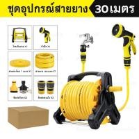 ราคา ส่งไว โรลเก็บสายยาง สายยางรดน้ำ ชุดอุปกรณ์สายยางรดน้ำต้นไม้ พร้อมโรลเก็บสายปรับระดับน้ำได้10แบบสายยางมี10เมตรกับ20เมตร30เมตร รดน้ำต้นไม้ (21752656867)