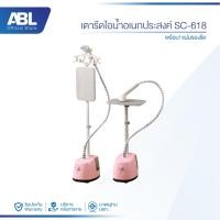 ราคา NEW ABL เครื่องรีดไอน้ำถนอมผ้า 2in1 กำลังไฟ 2000W เตารีดไอน้ำ เครื่องรีดไอน้ำแบบยืน iron steamer ใช้งานง่าย สะดวกสบาย (22607463255)