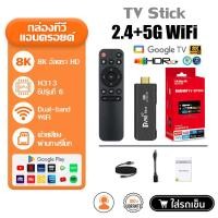 ราคา รับประกัน 5 ป V98 Q3 ทีวีสติ๊ก 8K HD TV Stick 8 128GB ผลกระทบต่อภาพ 3D แอนดรอยด์ สติ๊ก กล่องแอนดรอย กล่องสมาร์ททีวี แอนดรอยด์ทีวีสติ๊ก กล่องแอนดรอยด์ (22489132991)