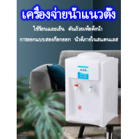 ราคา เครื่องจ่ายน้ำ ตู้น้ำดื่มแบบตั้งโต๊ะ เครื่องจ่ายน้ำที่บ้าน เครื่องทำน้ำเย็นและร้อน ตู้น้ำดื่มสำนักงานขนาดเล็ก (21368470890)