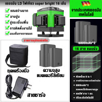 ราคา ทนทาน10ปี เลเซอร์ระดับ เลเซอร์วัดระดับ เครื่องวัดระดับเลเซอร์ 4D 8 12 16เส้น 360 องศา เลเซอร์วัดระดับ เครื่องวัดระดับน้ำ เลเซอร์สีเขียว เลเซอร์ ระดับน้ำเลเซอร์ Green Laser Level (22306783968)