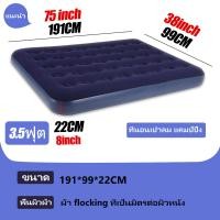 ราคา ที่นอนเป่าลม ที่นอนลม เตียงลม ขนาด 2 5 3 5 4 5 5 6 ฟุต ทีนอนปิคนิค ที่นอนแคมปิ้ง มีที่รองหัว แถม สูบไฟฟ้า Classic Downy Airbed ที่นอนปิคนิค พร้อมปั๊มลมไฟฟ้า ที่นอนสูบลม (22276098034)