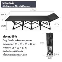ราคา รับประกัน10ปี เก้าอี้พับ เก้าอี้นอน เก้าอี้ปรับนอน เตียงพับ เก้าอี้พับได้ เก้าอี้พักผ่อน ปรับนอนได้ พับได้ ความจุแบริ่ง 200KG (22440800853)