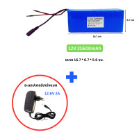ราคา แบตเตอรี่ลิเธียม 12V มีสาย DC แบตเครื่องใช้ไฟฟ้า แบตอุปกรณ์ไฟฟ้า แบตไฟโซล่าเซลล์ ถ่านชาร์จ 2400mA 4800mA 7200mA 9600mA 12000mA 14400mA 16800mA 19200mA 21600mA 24000mA (22105123226)