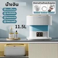 ราคา 5ปี การรับประกัน Xiaomi เครื่องซักผ้า mini 13L ความจุใหญ่ การล้างความสกปรกลึกๆ การทำงานโดยเงียบ พับใน 1 วินาที เครื่องซักผ้ามินิ washing machine ถังซักผ้ามินิ เครื่องซักผ้าขนาดเล็ก (22523808397)