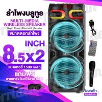 ราคา ลดเพิ่ม 25 ลำโพงบลูทูธ ดอกใหญ่ 8 นิ้วคู่ SXQF 820B ลำโพงบลูทูธ ไฟดิสโก้ แถมไมค์สาย คาราโอเกะ ลำโพง Bluetooth ไร้สาย ซับวูฟเฟอร์ รองรับไมโครโฟน บลูทู ธ USB การ์ด TF วิทยุ (22510510832)