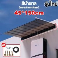 ราคา Queeni กันสาดบังแดดฝน 50 120cm กันสาดหน้าต่าง กันสาด หลังคากันสาด กันสาดสำเร็จรูป กันสาดโพลีคาร์บอเนต กันสาด กันสาดสำเร็จ กันสาดบ้าน หลังคาชายคา กันสาดระเบียง (22535682815)