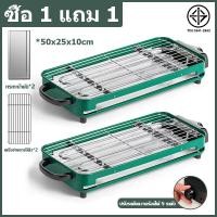 ราคา 1 แถม 1 เตาย่างไฟฟ้า เตาปิ้งย่างบาร์บีคิว กะทะปิ้งย่าง2in1 เตาปิ้งย่างไร้ควัน เตาปิ้งไร้ควัน เตาปิ้งไฟฟ้า กะทะไฟฟ้า เตาบาร์บีคิว เตาบาร์บ (22538731888)