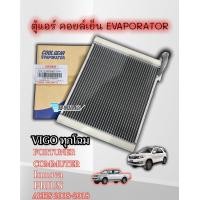 ราคา ตู้แอร์ รถยนต์ VIGO ของแท้ Denso Coolgear 0850 คอยล์เย็น วีโก้ฟอร์จูนเนอร์คอมมิวเตอร์ EVAPORATOR VIGOFORTUNERCOMMUTOR (22517425755)