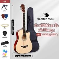 ราคา กีต้าร์ 38 นิ้ว กีต้าร์โปร่ง กีต้าร์โปร่ง มือใหม่ฝึกกีต้าร์ หลากสี ให้เลือก (22599713197)