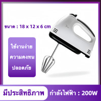 ราคา รับประกัน 2 ปี 7 speed เครื่องตีไข่ เครื่องปั่นผสมแป้งไฟฟ้า ที่ใช้สำหรับ DIY การอบ ตีไข่ ตีครีม และผสมแป้ง อาหาร (22374218216)