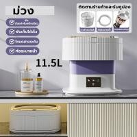 ราคา 5ปี การรับประกัน Xiaomi เครื่องซักผ้า mini 13L ความจุใหญ่ การล้างความสกปรกลึกๆ การทำงานโดยเงียบ พับใน 1 วินาที เครื่องซักผ้ามินิ washing machine ถังซักผ้ามินิ เครื่องซักผ้าขนาดเล็ก (22523808396)