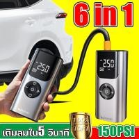 ราคา ชาร์จเต็มใน 1 วินาที JUCHI ปั๊มลมไฟฟ้า เติมลมรถยนต์ทุกรุ่นได้ 150PSI เต็มหยุดอัตโนมัติ อายุการใช้งานแบตเตอรี่เพิ่มขึ้น 20 เท่า เครื่องเติมลมยาง เติมลมรถยนต์ ที่สูบลมรถยนต์ เครื่องปั๊มลมไฟฟ้า ปั๊มลมอย 