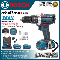 ราคา สต๊อก2024 BOSCH สว่านไร้สาย 199V สว่านกระแทก 3 ระบบ 199V ทรงพลัง สำหรับงานหนัก สว่าน พร้อมแบตเตอรี่ Li ion 2 ก้อน แบตฯอึด AAA (22509330668)