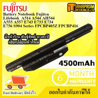 ราคา แบตโน๊ตบุ๊ค แท้ Fujitsu รุ่น FPCBP405Z สำหรับ Lifebook A514 A544 AH544 A555 A557 E743 E73 มีประกัน (4380768674)