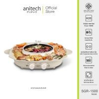 ราคา Anitech 2 in 1 Hot Pot Grill SGR 1500 Power 220 240V 50Hz 1500W (22460938699)