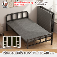 ราคา เตียงเหล็ก 3 5 ฟุต เตียงนอนแบบพับ เตียงพับได้ เตียงนอนพับได้ เตรียงนอนไม่ต้องประกอบ รับน้ำหนักได้ 300Kg (20515967143)