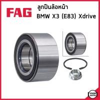 ราคา BMW X3 E83 ลูกปืนดุมล้อหน้า ลูกปืนดุมล้อหลัง ดุมล้อ ลูกปืนล้อ บีเอ็มดับบิว X3 E83 Xdrive ปี2003 2010 31203450600 31226751978 33411090505 Wheel Bearing Kit FAG (18705218758)