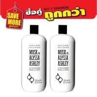 ราคา แพ็คคู่สุดคุ้ม Alyssa Ashley Hand Body Moisturizer Musk Lotion อลิสซ่า แอชลี่ โลชั่นบำรุงผิวกาย ฝาดำ ขนาดใหญ่ 750ml (9031396766)