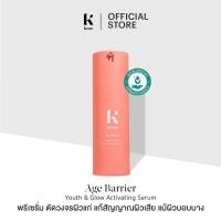ราคา KENE AgeBarrier Youth Glow Activating Serum พรีเซรั่ม แก้สัญญาณผิวเสีย แม้ผิวบอบบาง 30g (22582955663)