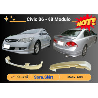 ราคา สเกิร์ตรถ Honda Civic ปี 2006 08 MDL (20077665030)