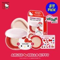 ราคา พร้อมส่ง ของแท้ Amuse x Hello Kitty Lip Cheek Cell Phone (22431790351)