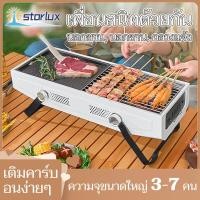 ราคา เตาบาร์บีคิว ปิ้งย่าง BBQ grill เตาย่างบาร์บีคิว เตาปิ้งย่าง กะทะปิ้งย่าง2in1 เตาปิ้งย่างบาร์บีคิว เตาใส่ถ่าน เตาปิ้งย่างไร้ควัน เตาปิ้งไฟฟ้า กะทะไฟฟ้า เตาบาร สำหรับ 3 8 คน (20071092569)