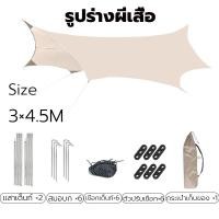 ราคา พร้อมส่ง ฟลายชีท ฟรายชีทกันฝน ผ้าใบฟลายชีท ฟลายชีท ผ้าใบ ผ้าใบกันฝน อุปกรณ์ ครบชุด ผ้าคลุมเต้นท์ สำหรับกันฝน กันแดด พร้อมเสา2ต้น แถมฟรีถุงใส่ น้ำหนักเบา พกพาง่าย เต้นท์กลางแจ้ง เต็นท์สนาม เต้นท์แคมปิ