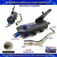 ราคา ทอผ่า LEAD125 หรีด4วาว HONDA งานชาญสปีด ป้ายไทเท ผ่าดัง ผ่าหมก ผ่า2ระบบ คอสปริง25 28 32 จุก45มิล LEAD125 ท่อผ่าหรีด125 4วาว กุญแจรีโมท (21163749246)