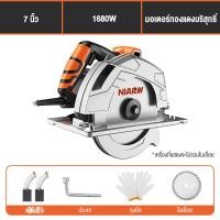 ราคา SAFUN เลื่อยวงเดือน 7 นิ้ว เครื่องตัด 1680W เลื่อยวงเดือนไฟฟ้าอุตสาหกรรม 7 Circular Saw ปรับองศาตัดได้ 45 องศา ใช้ทำงานได้หลากหลาย ซอย บังใบ ตัดเข้ามุม ตัดเรียว และทำเดือยตัดไม้ เหล็ก ปูน กระเบื้อง (1