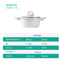 ราคา BOREINE เครื่องครัวขั้นสูง กระทะนม กระทะทอด กระทะ ชุดเครื่องครัว เคลือบหิน Maifan พร้อมฝาปิด เตาแม่เหล็กไฟฟ้า เตาไฟฟ้า เตาแก๊ส (22072030613)