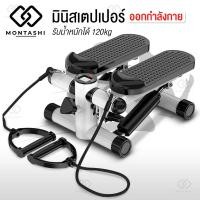 ราคา มินิสเตปเปอร์ เครื่องออกกำลังกายแบบก้าวเหยียบ สเต็ปเปอร์ออกกำลังกาย เครื่องออกกำลังกายต้นขา (22181944454)