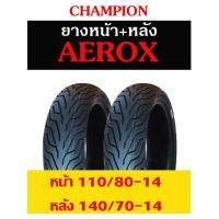 ราคา CHAMPION ยางนอก AEROX ไม่ใช้ยางใน ล้อหน้า ล้อหลัง ลาย HR79 (18071668140)