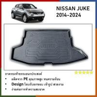 ราคา ถาดท้ายรถยนต์ ถาดวางของท้ายรถ NISSAN JUKE 2014 2015 2016 2017 2018 2019 2020 2021 2022 2023 2024 (21552389923)