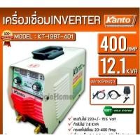 ราคา ตู้เชื่อมอินเวอร์เตอร์ KANTO KT IGBT 401 (20610556274)