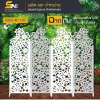 ราคา ฉากกั้นพลาสวูดแบบพับเก็บได้สวยๆ เกร๋ ๆ ราคาถูก กั้นมุมต่างๆ ภายในบ้าน ออฟฟิต กั้นมุมส่วนตัว (21433238512)