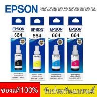 ราคา หมึก Epson 664 L Series Epson L110 120 200 210 220 300 310 350 355 360 365 380 BK C M Y หมึกแท้ 100 สีไม่อุดตันหัวหมึก (22397061870)