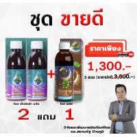 ราคา Dose Extra Nano โปร 2 แถม1 โดส เอ็กซ์ตร้า นาโน ฮอร์โมนพืช อาหารเสริมพืช เร่งผลผลิต สำหรับพืชผล เร่งโต โตไว ใบเขียว เพิ่มผลผลิต 42894 (22671341789)