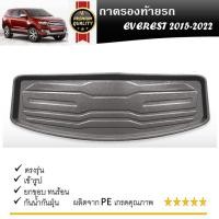 ราคา ถาดท้ายรถยนต์ FORD EVEREST 2015 2016 2017 2018 2019 2020 2021 2022 2023 2024 ถาดวางของท้ายรถ ตรงรุ่น เข้ารูป เอนกประสงค์ กันฝุ่น ประดับยนต์ ชุดแต่ง (21269048269)