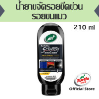 ราคา Turtlewax สแคร็ทช์ รีแพร์ แอนด์ รีนิว 7 ออนซ์ ซ่อมแซมรอยขีดข่วนให้กลับดูเหมือนใหม่ 210 มล T50 935 (22185592286)