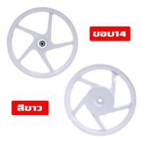 ราคา ล้อแม็กCLICKCLICK110CLICK ISCOOPY ISPACYAIRBLADE ขอบ14 พร้อมลูกปืน บู้ทกลาง ล้อแม็กคลิก ล้อแม็กสกู๊ปปี้ไอ (22312195907)