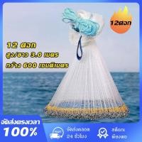 ราคา แหฝรั่ง จานบิน บาน 5 14 ศอก ลึก 6 ศอกครึ่ง แบบเอ็น จับปลาได้เยอะ แหฝรั่ง แหฝรั่ง13ศอก แห่จับปลา แหฝรั่งถูกๆ แหฝรั่ง14ศอก แห่ฝรั่ง9ศอก แหฝรั่งจานบิน (22441737482)