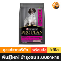 ราคา ใช้โค้ดลดส่งฟรีได้ ถุงใหม่ สูตรใหม่ Purina Proplan อาหาร สุนัข โปรแพลน Sensitive Skin Stomach สุนัขโต ทุกสายพันธุ์ Puppy ลูกสุนัข พันธุ์เล็ก พันธุ์ใหญ่ ขนาด 2 5 3 kg Suab สวบ (22407732752)