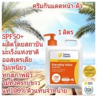 ราคา Cancer Council Sunscreen Everyday Value ครีมกันแดด ออสเตรเลีย ตัวแทนจำหน่ายครีมกันแดดหน้า ครีมกันแดดตัวsun blockซันบล็อก (19701906493)