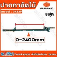 ราคา PUMPKIN ปากกาอัดไม้ ปากกาจับชิ้นงาน แบบทีบาร์ ทำจากเหล็กเกรดสูง HCS ผ่านการชุบแข็ง แคลมป์จับชิ้นงาน ปากกาทรงตัวที (21602320495)