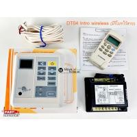 ราคา ดิจิตอลคอนโทรล รูมแอร์ เทอร์โมรูม รูมคอนโทรล ชุดรีโมทย์ไร้สาย มีสาย INTRONICS รุ่น DT04 และ DT 04 intro wireless (19818220193)